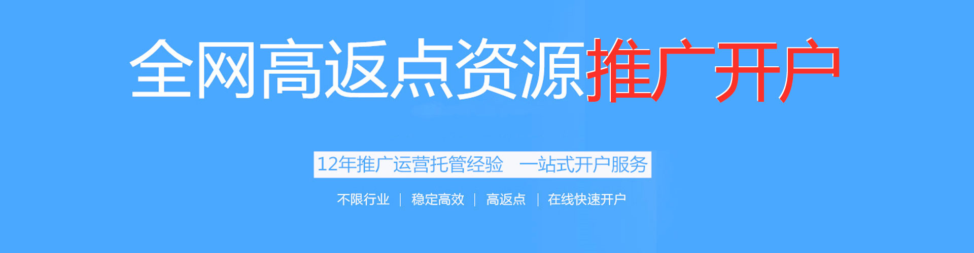 湟中百度搜索推广